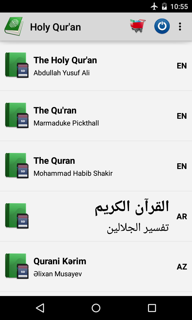 Quran screenshot #1